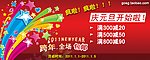 庆元旦海报
