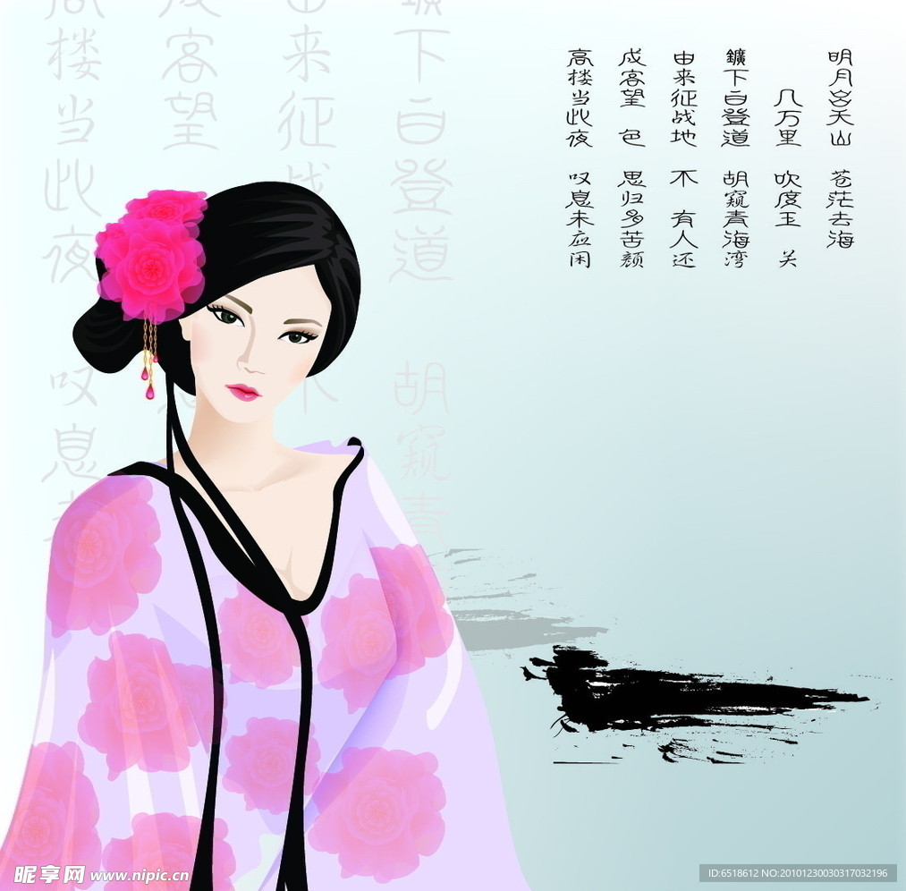 粉黛