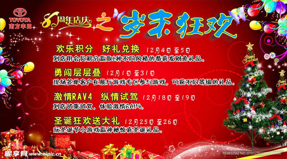 新年