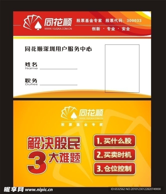 名片
