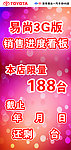 促销x展架