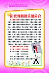 少儿展板