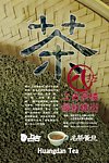 茶海报