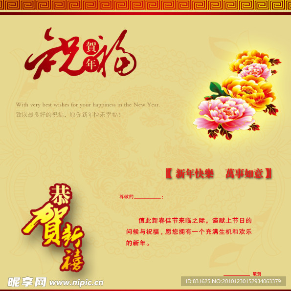 新年贺卡 内页