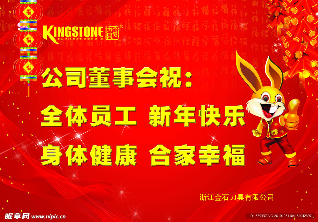 春节快乐