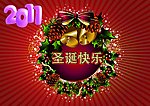 圣诞快乐