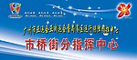 亚运会海报