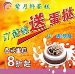 生日蛋糕