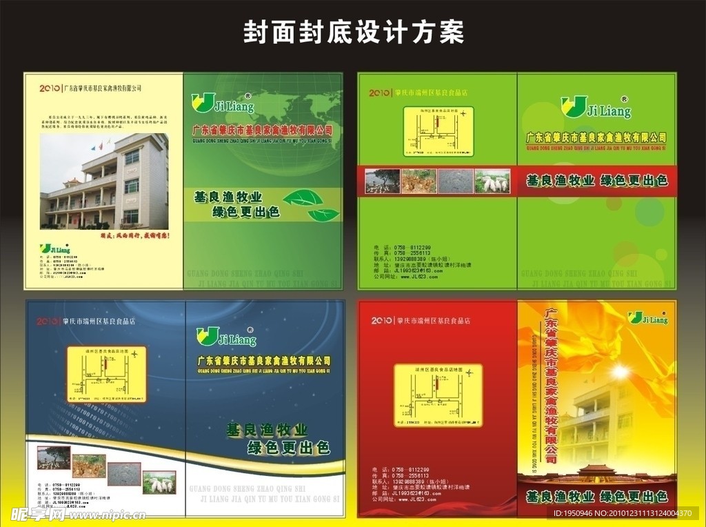 企业画册设计