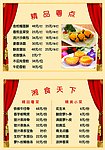 粤精粤点正反