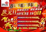 庆元旦 贺新年