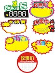 价格爆炸签