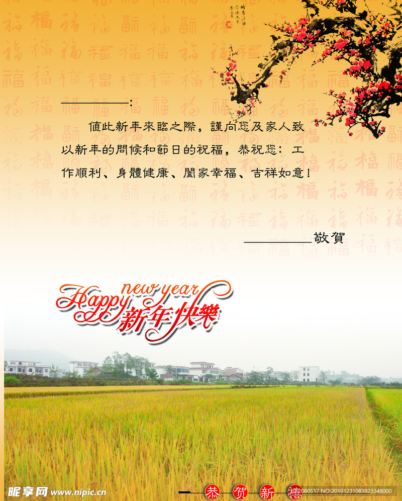 贺卡内页