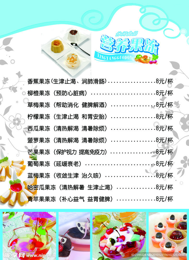 菜谱