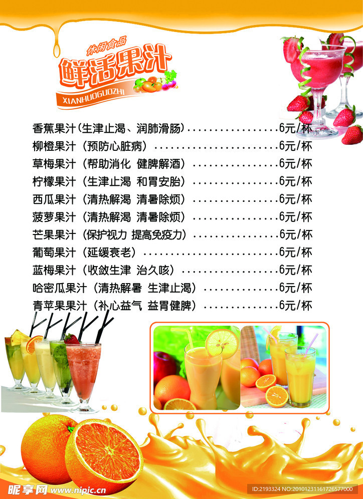 菜谱