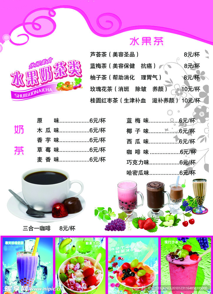 菜谱