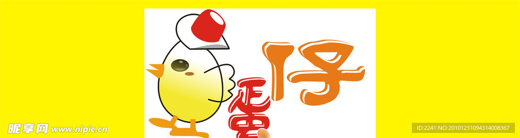鸡蛋仔