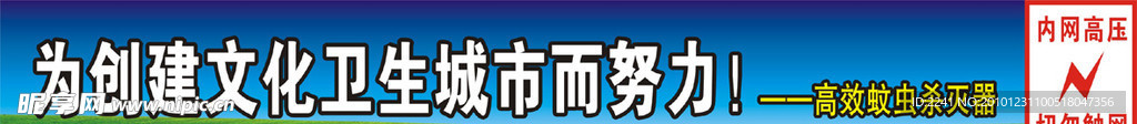 建设文化卫生城市