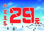 外贸童装价格表