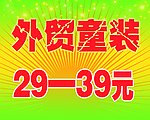 童装价格表