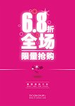 打折海报