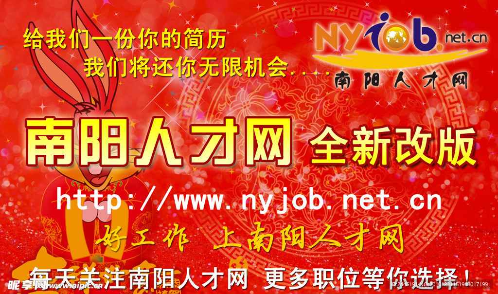 人才网宣传广告