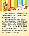 脆皮蛋糕海报