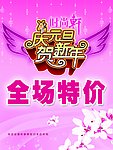 打折海报