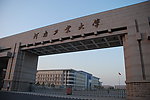 河南工业大学校门