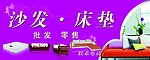 沙发 床垫