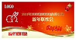 2011企业年会背景