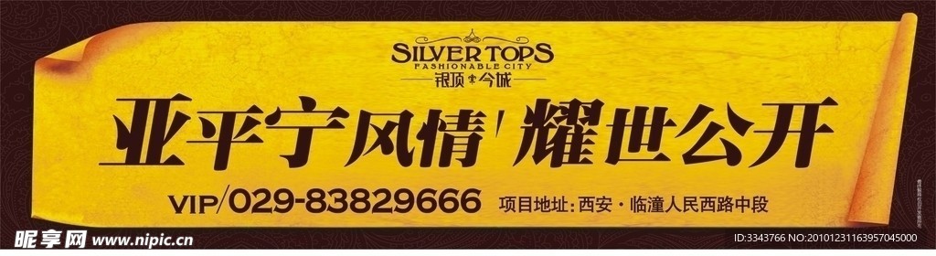 户外广告