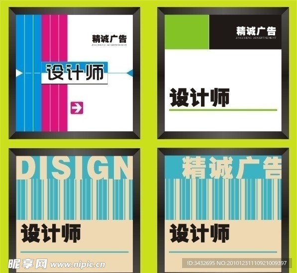 胸牌