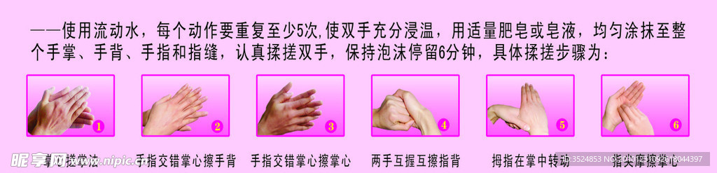 洗手
