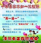 美容