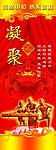 年会展架
