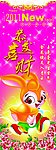 新年展架