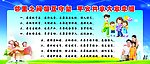 邻里之间相互守望 平安共享大家幸福