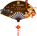 扇形