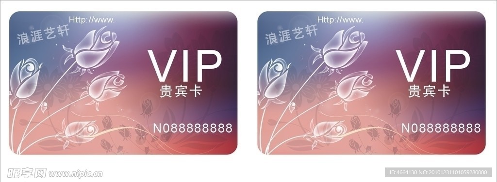 会员卡VIP卡贵宾卡积分卡