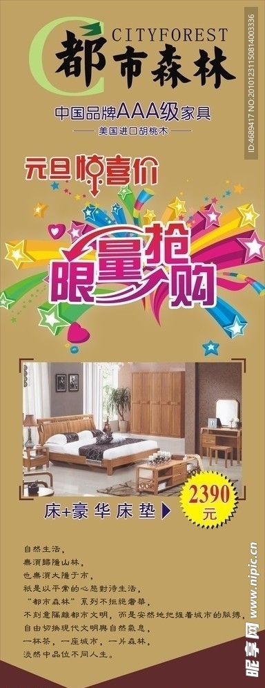 家具X展架