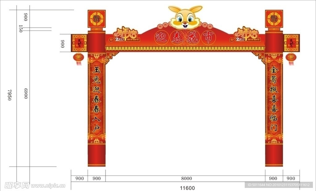 2011年花市门楼