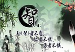 励志修身