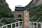 剑门关