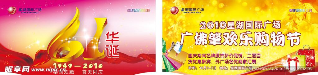 吊旗