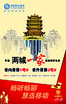 两城一家海报