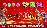 代金券