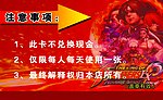 代金券