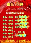 元旦DM单