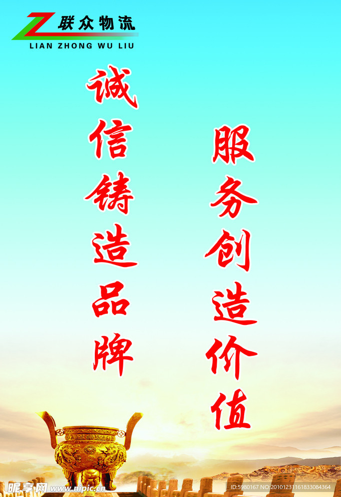 诚信展板